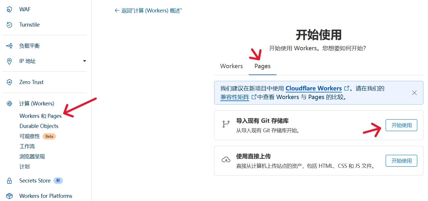 Cloudflare Pages 部署示例